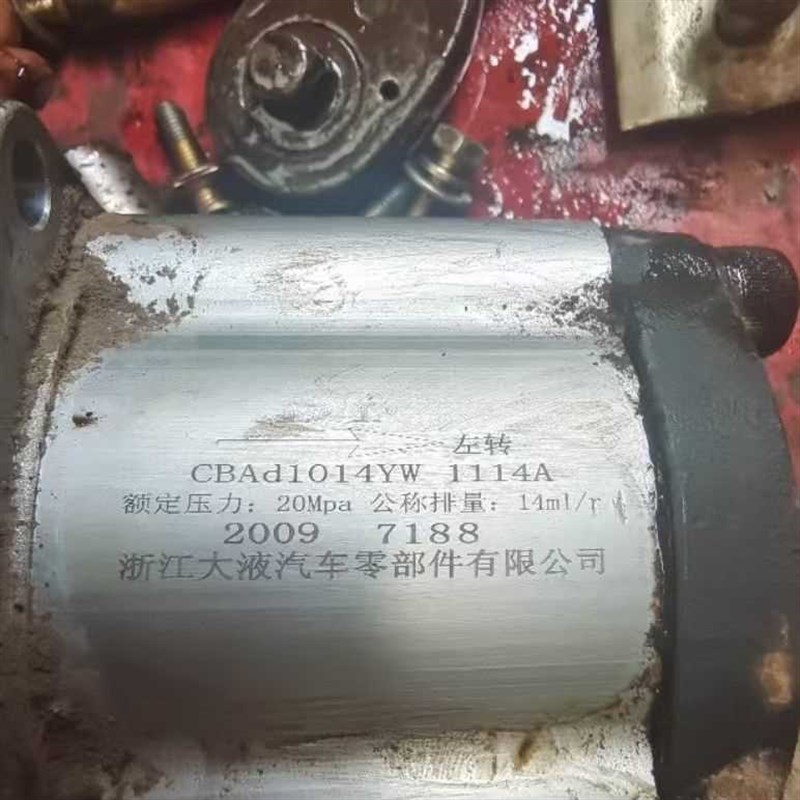浙江大液液压 CBAd1014YW   1114A液.压齿轮油泵