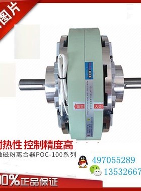 PLC普立希POC-100-015-025/050/100磁粉离W合器制动器刹车