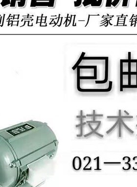 YC JY7114 7124 713r4 7144 7112 7122 7132 7142单相铝壳电动机