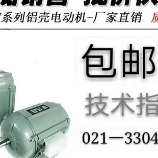 713r4 7144 7112 7132 7124 7122 7142单相铝壳电动机 JY7114