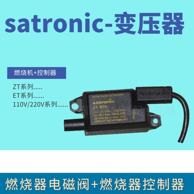 Honeywellh点火变压器 ZT870 ZT930 ZT931燃烧机satronic高压包