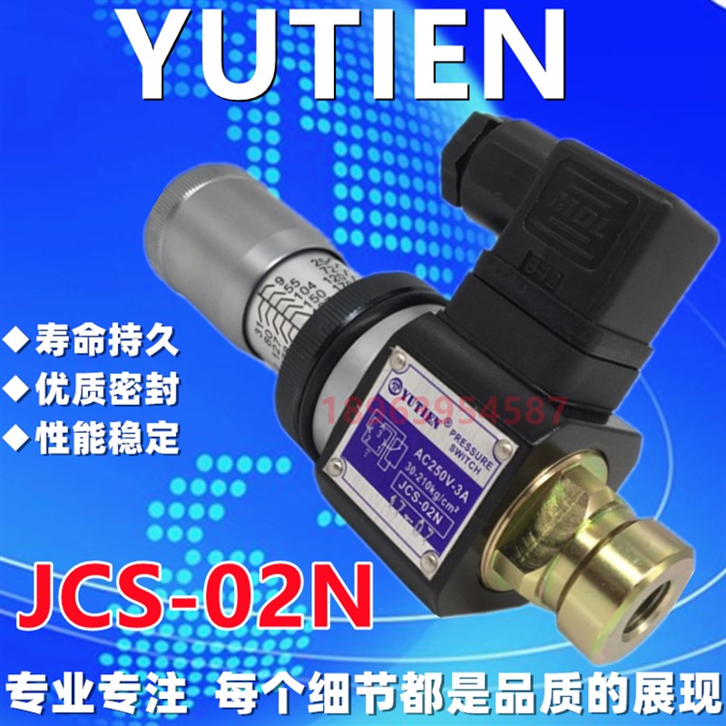 TUTIEN  油田液压  压p力继电器JCS-02N  JCS-02NL  JCS-02NLL