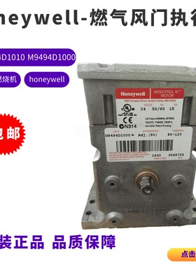 honeywell伺服j马达M9494D1000 M9484E1017 M9484D1010风门执行器