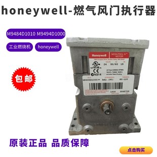 honeywell伺服j马达M9494D1000 M9484D1010风门执行器 M9484E1017