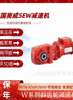 防爆减速机FAF157 R97/II2GD EDRN90S4/2G/KCCT/TF/AL粉尘防爆