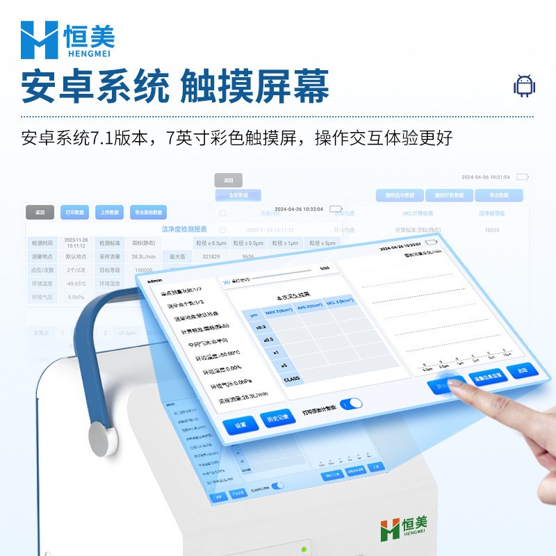 尘埃粒子计数器多通道车间洁净度检测激I光粉尘颗粒物采样测定仪