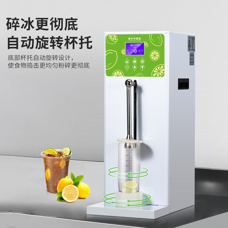 商用全自动暴打柠檬m机鲜水果碎冰柠檬茶连锁奶茶店锤打柠檬机厂