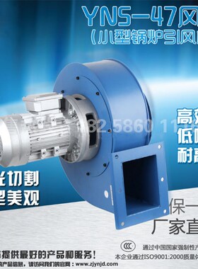 Y5-47锅炉引风机2n20v家用耐高温离心风机380v采暖炉排尘抽风机