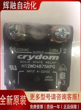 原装快达固态继l电器H12WD48125KPG