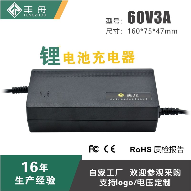 60V3aA锂电池电动自行车充电器67.2V71.4V73V3A平衡独轮滑板车