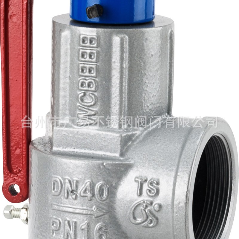 广易安全阀  A28H-16C/DFN25  弹簧式全启式安全阀