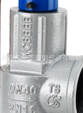 广易安全阀  A28H-16C/DFN25  弹簧式全启式安全阀