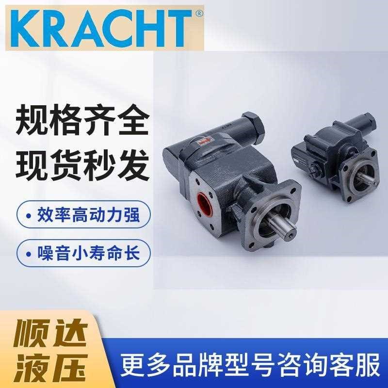 克拉克KRACHT齿轮油泵KF10/25/4y0/63/80/100/RF2-D15液压润滑油