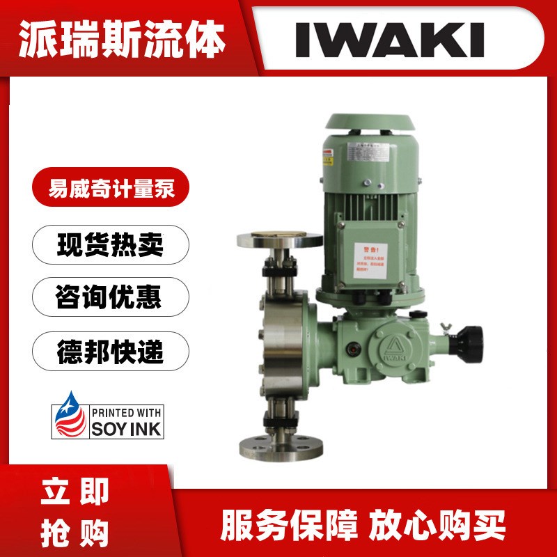 现货IWAcKI易威奇机械计量泵LK-F47 55 57VC/VH/-04电动加药泵