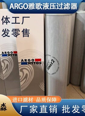 现货液压油滤芯V7.1440-06K1 V2.1460-28K8高压.滤油过滤器