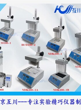 NDK200-1B氮气吹扫仪可视氮吹仪D12位干式氮吹仪干式加热器孵育器