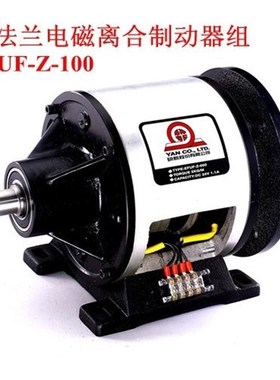 台湾研新aEFUL-T-100-050电磁离合制动器EFUL-Z-200-400双轴刹车