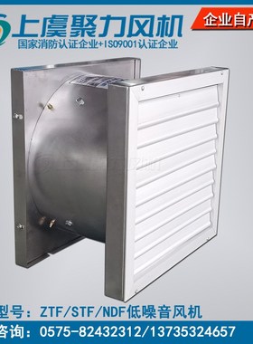 STF-3F低噪音智能温控风机 NDNF小区配电房轴流风机