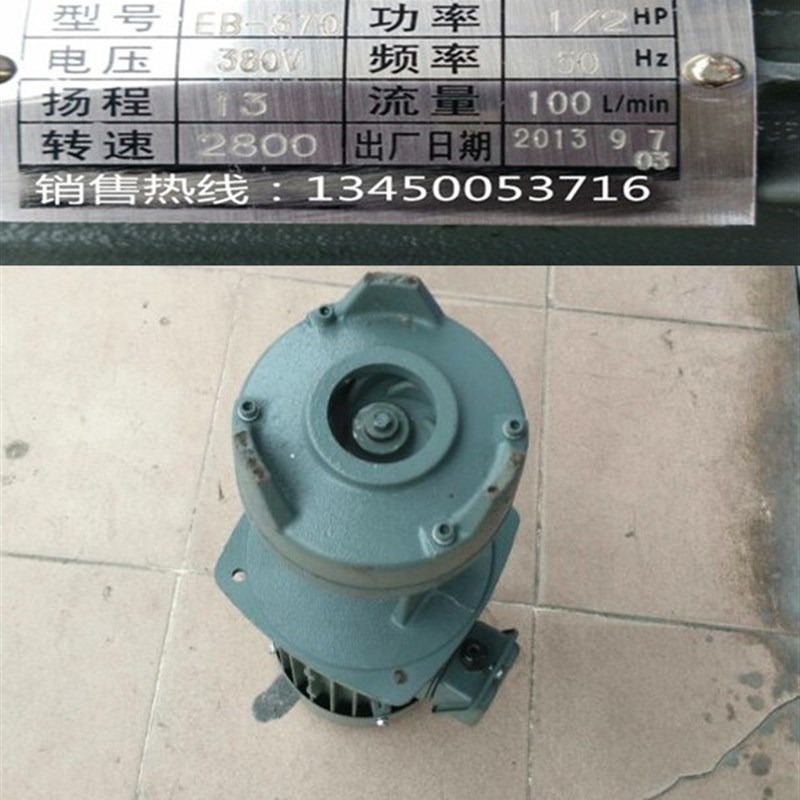 亚士霸EB系列机床冷却泵全铜液下泵抽水泵EB-370/1/2HP/3V70W/380