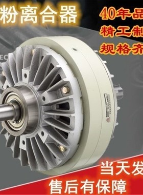 双轴磁粉离合器EPC-025-200-100-050-400-015-006研Z新刹车控制器