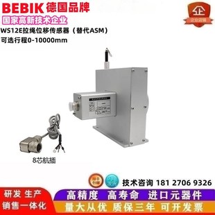 器 CLMR 拉绳尺 ASM 拉线位移传感器热 闸门开度仪 WS12E拉绳编码