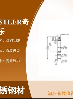 奇石乐601CAA不锈钢压力传感.器原装进口