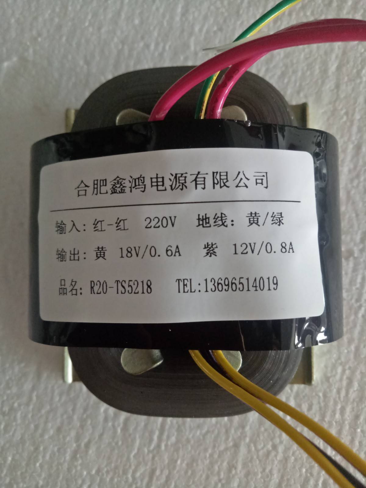 定做R-20变压器 HNR-200402 220V转18V0.6A 12V0.8A纯铜电源-封面