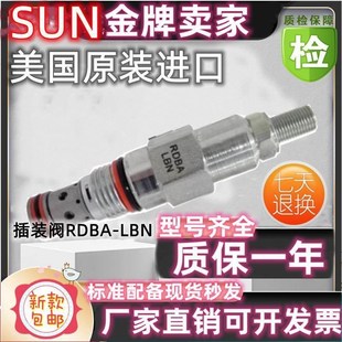 美国太阳SUN插装阀RDBACBV RDBA-CBV RDBA-CWN RDBA-LSV XRDBA-LS