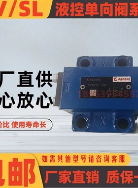 液控单向阀SL10PA1-30B SuV10 SL20PA2-30B SL20PB1-30B