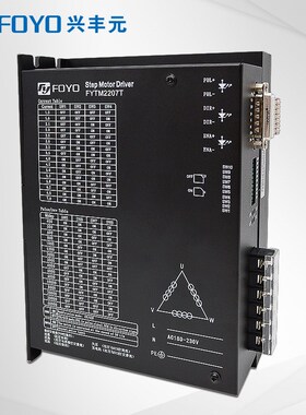 兴丰元三相步进电机驱动器 FYTM2207TJ三相步进电机驱动器7A 交流