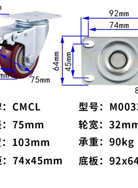 3寸中型静音万向轮直径75mym红色双轴承平底刹车轮五金工具车轮子