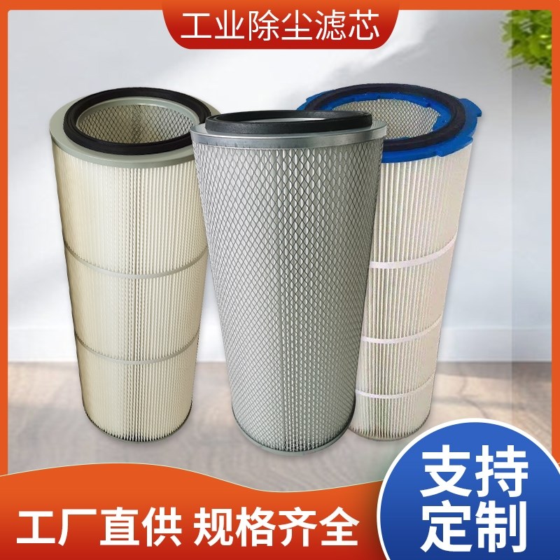 工业除尘滤芯六耳l快拆粉末回收滤筒除尘器抛丸机静电喷粉塑滤芯