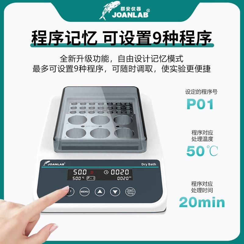 恒温金属浴双模块干式恒温器加C热器实验室干浴器100-2