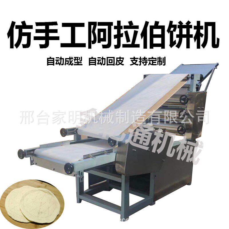 白吉馍成型机全自动烧饼披萨饼多功能商用白M吉馍饼荷叶饼夹馕饼