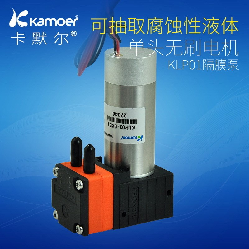 KLP01 f12V24V 流量400ml/分 微型液体隔膜泵 分析仪抽液泵