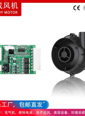 WM704d0-12/24V微型鼓风机充气垫高压离心风机可抽气静音