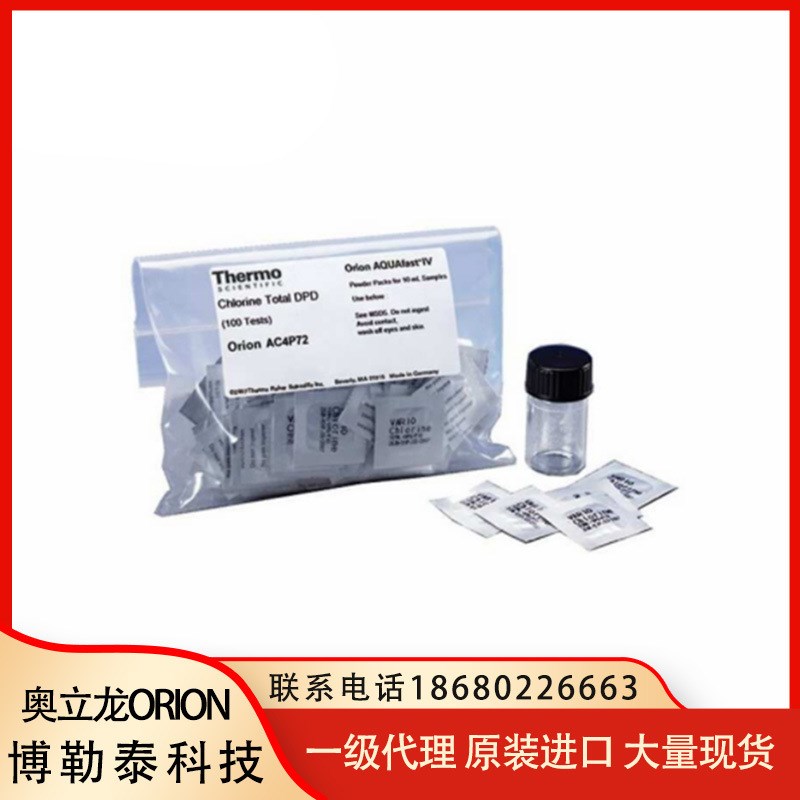 奥立龙 AC2016 硫化物试剂 0.05-0.50 片剂 50次 AQ4000/YAQ3700