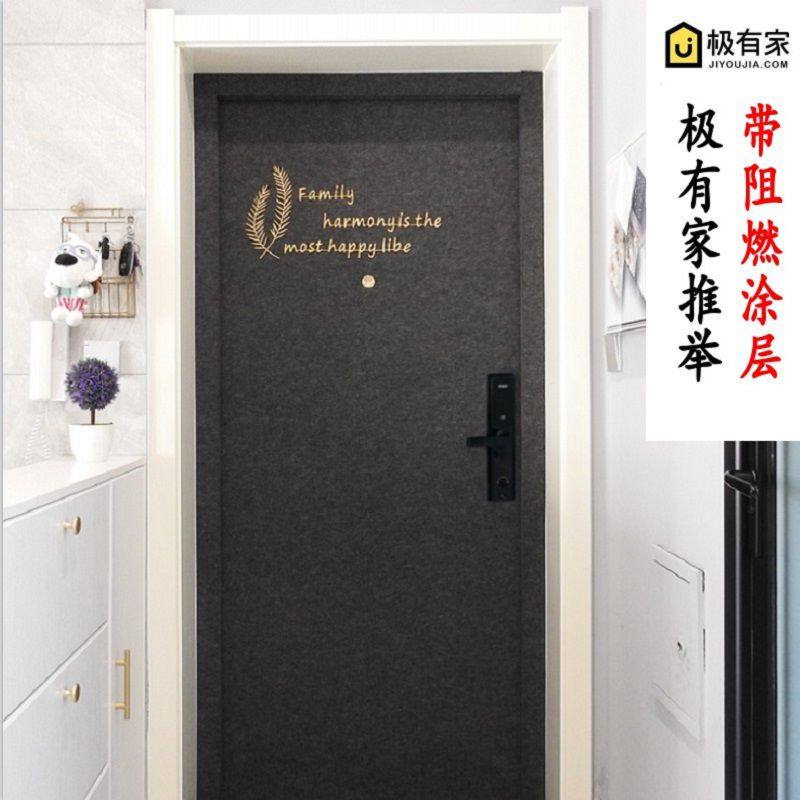 定制阻燃自粘毛毡门贴纸北欧创意装饰防盗入户门改造木门翻新隔音