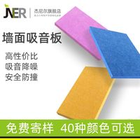 杰尼爾 聚酯纖維吸音板隔音棉辦公室教室影院直播間墻面裝飾板