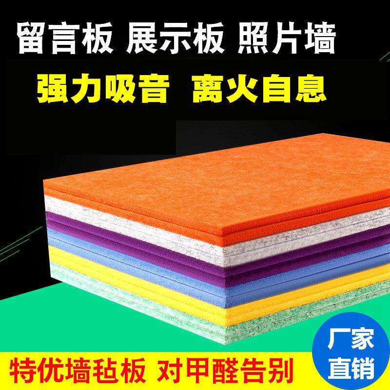 环保聚酯纤维吸音板影院琴房吊顶幼儿园隔音墙面装饰9mm