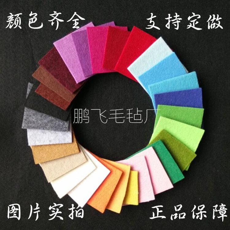 工业彩色毛毡布背胶毛毡块自粘幼儿园墙贴背景布隔音毡垫12345