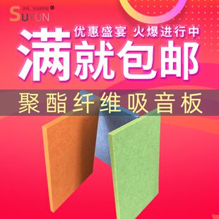 纤维吸音板面墙装饰音乐教室录音棚影音会议室吊顶吸引9mmktv专用
