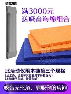 聚酯纤维吸音板声乐教室录音棚影音室会议室墙面装饰消音海绵材料