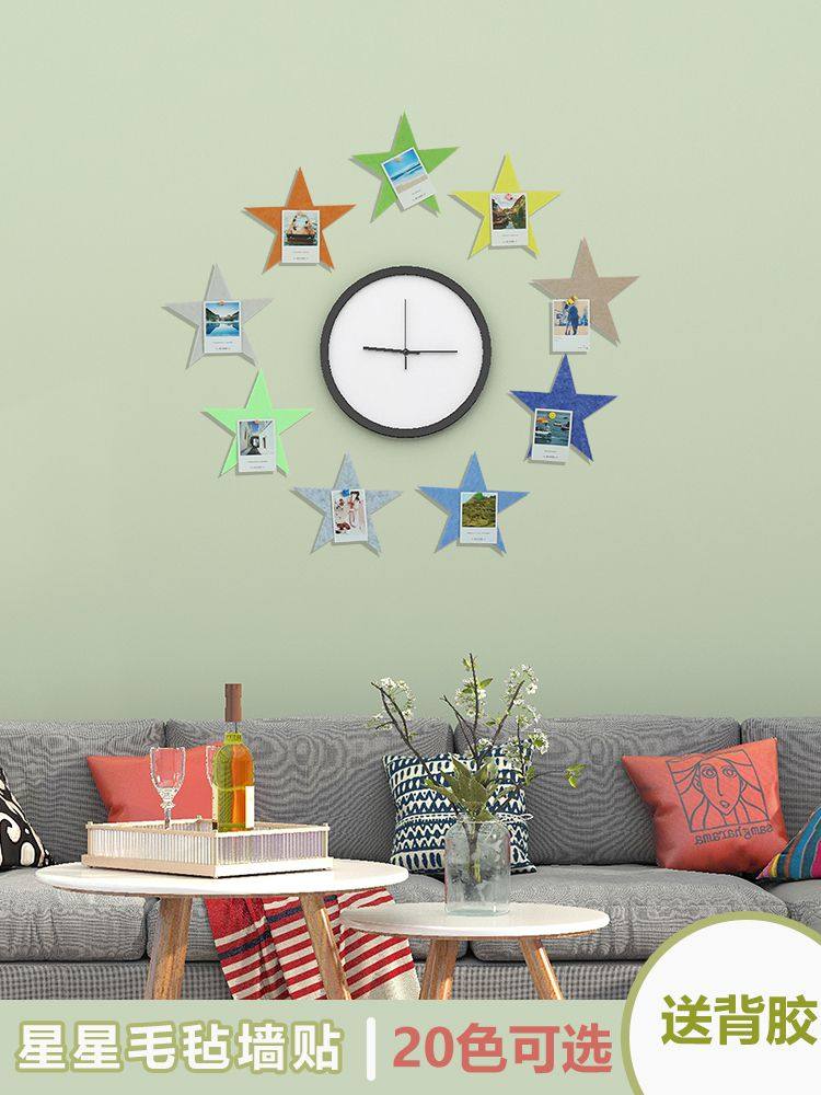 星星毛毡墙贴毛毡板留言板软木板照片墙记事板公告栏墙板自