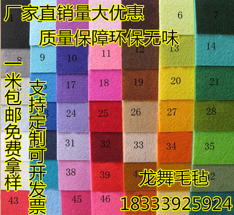 彩色背胶幼儿园墙壁装修毛毡隔音自粘绒布照片背景墙贴板垫1-9mm