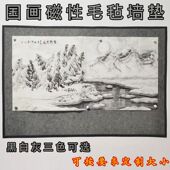 国画磁性毛毡墙板墙帖自粘书画磁铁固定毛毡垫书法墙布国画专用毛