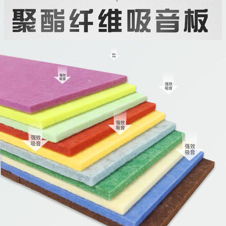 聚酯纤维吸音板面墙装饰幼儿园环保隔音板家庭影院KTV装修材料