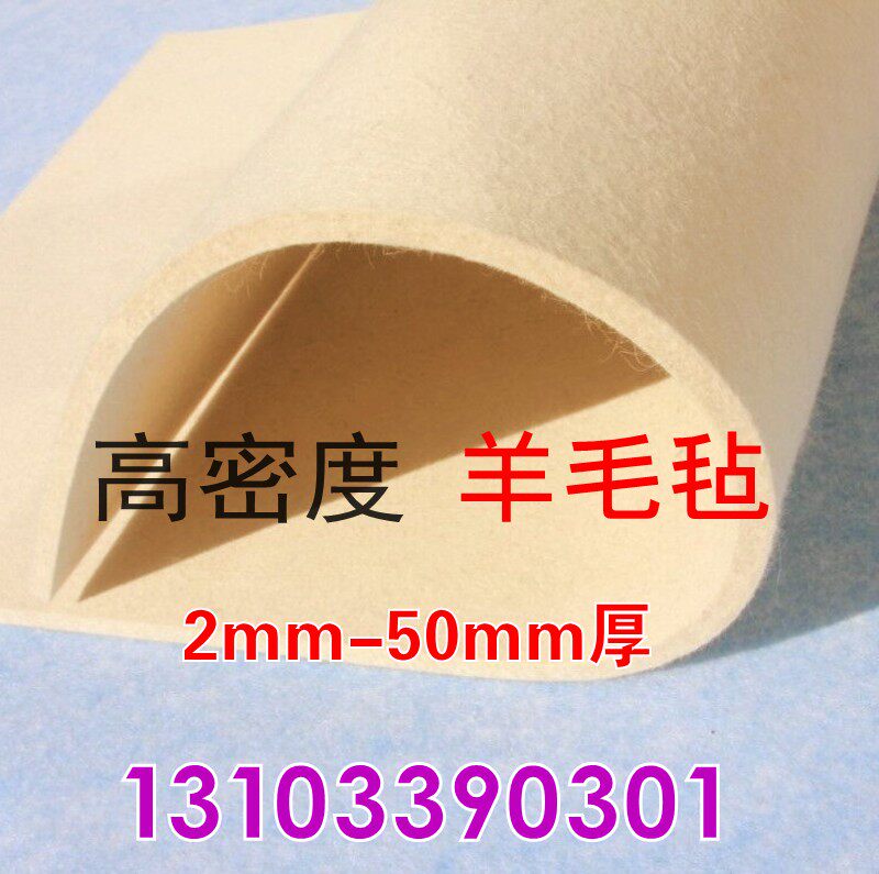 定做工业纯羊毛毡高密度吸油高温耐磨抛光密封条垫圈块5mm-10mm厚