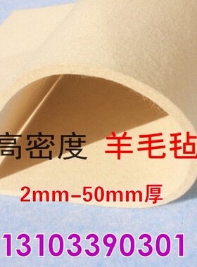 定做工业纯羊毛毡高密度吸油高温耐磨抛光密封条垫圈块5mm-10mm厚