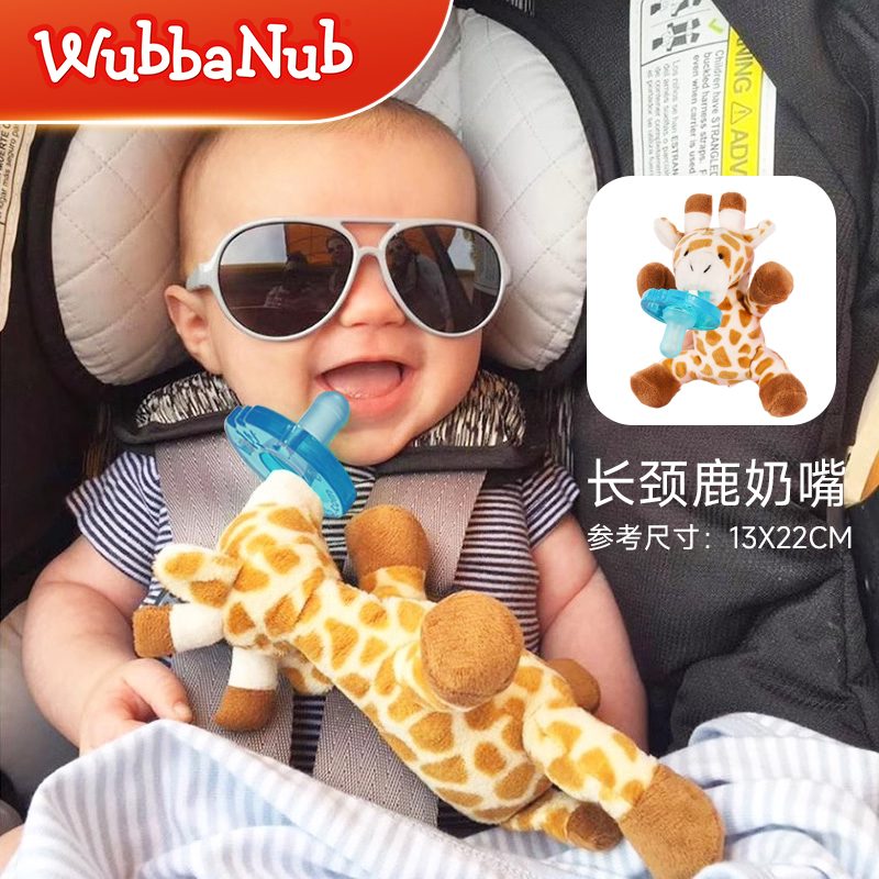 美国wubBanub安抚奶嘴带玩偶